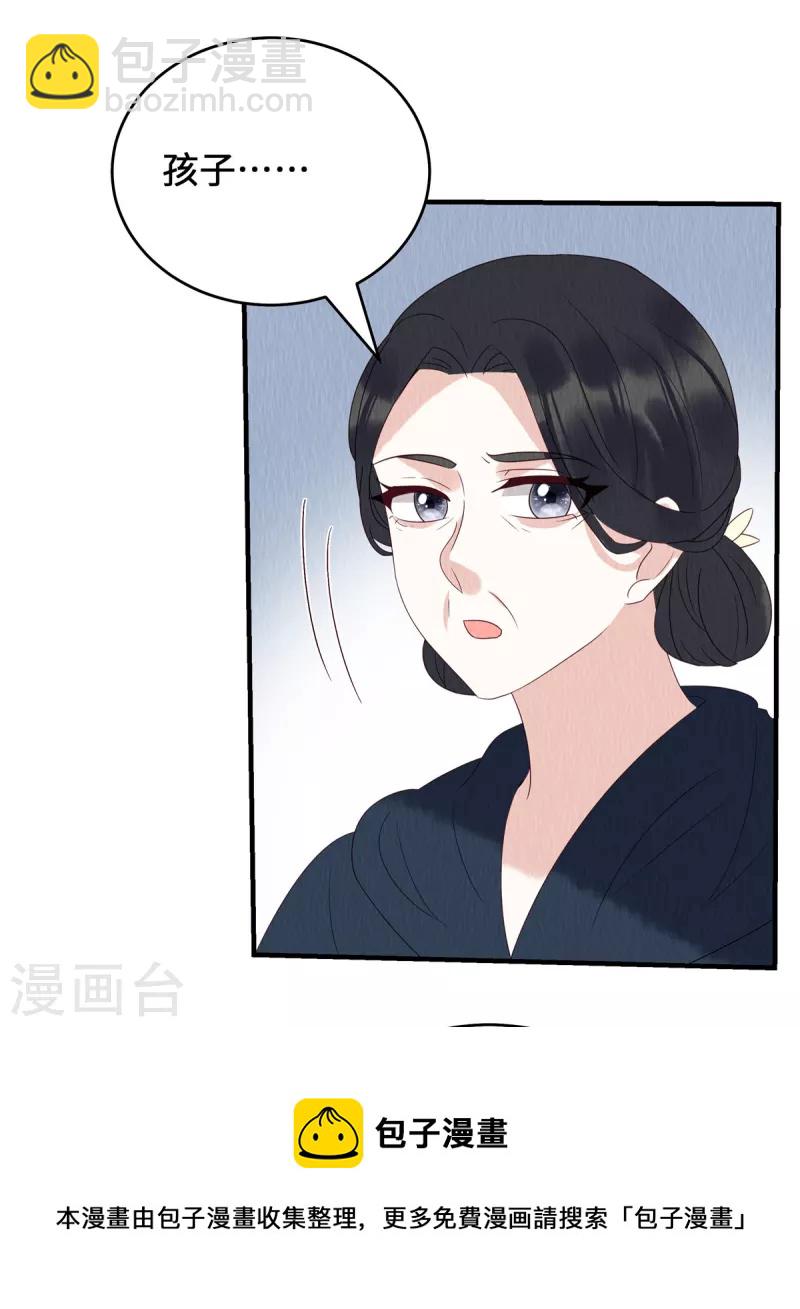 第69话 真是我的孩子？-第73话