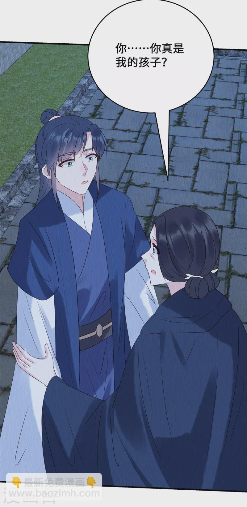第69话 真是我的孩子？-第73话