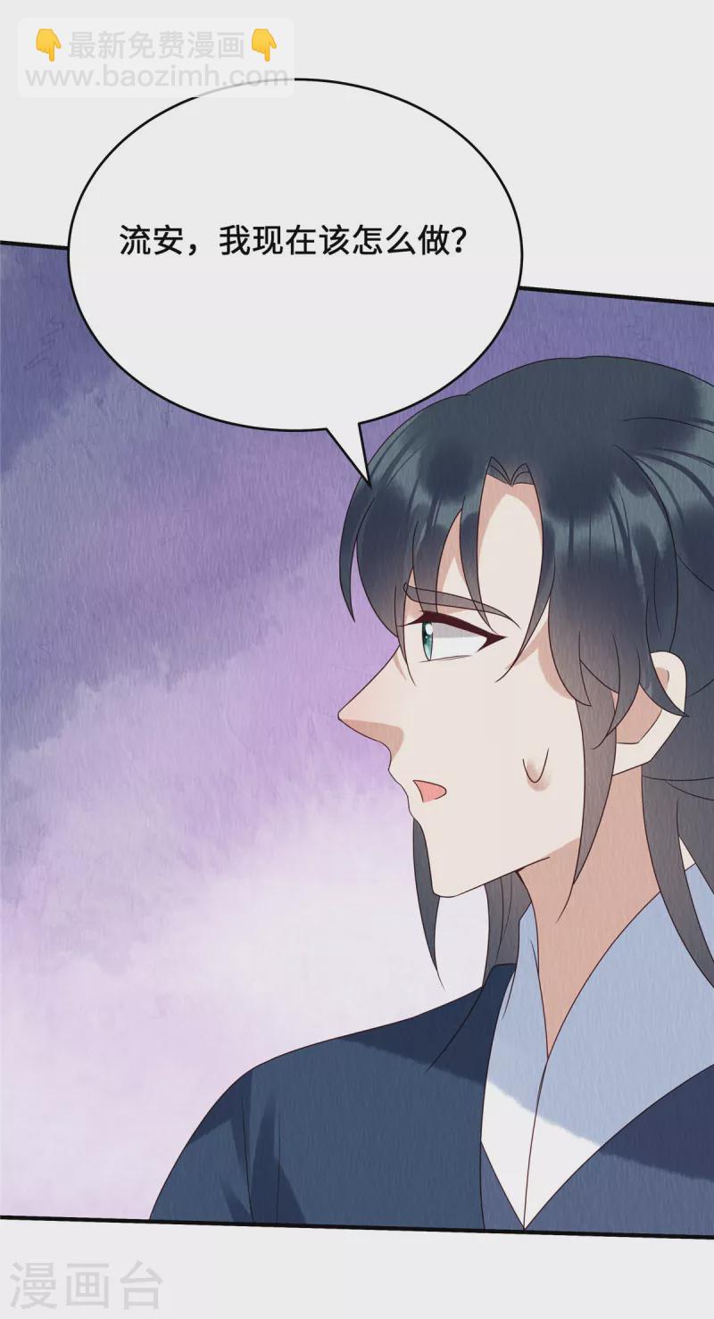 第69话 真是我的孩子？-第73话