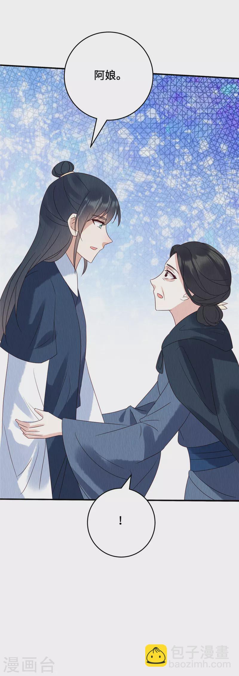 第69话 真是我的孩子？-第73话