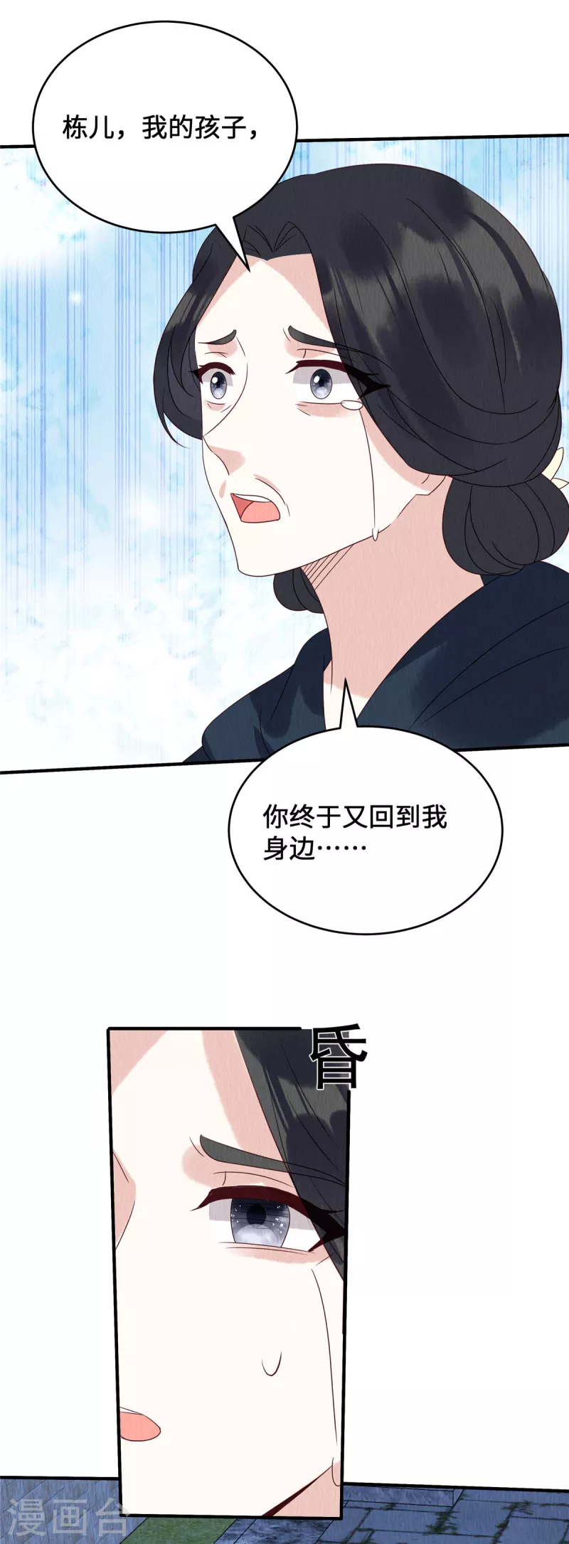 第69话 真是我的孩子？-第73话