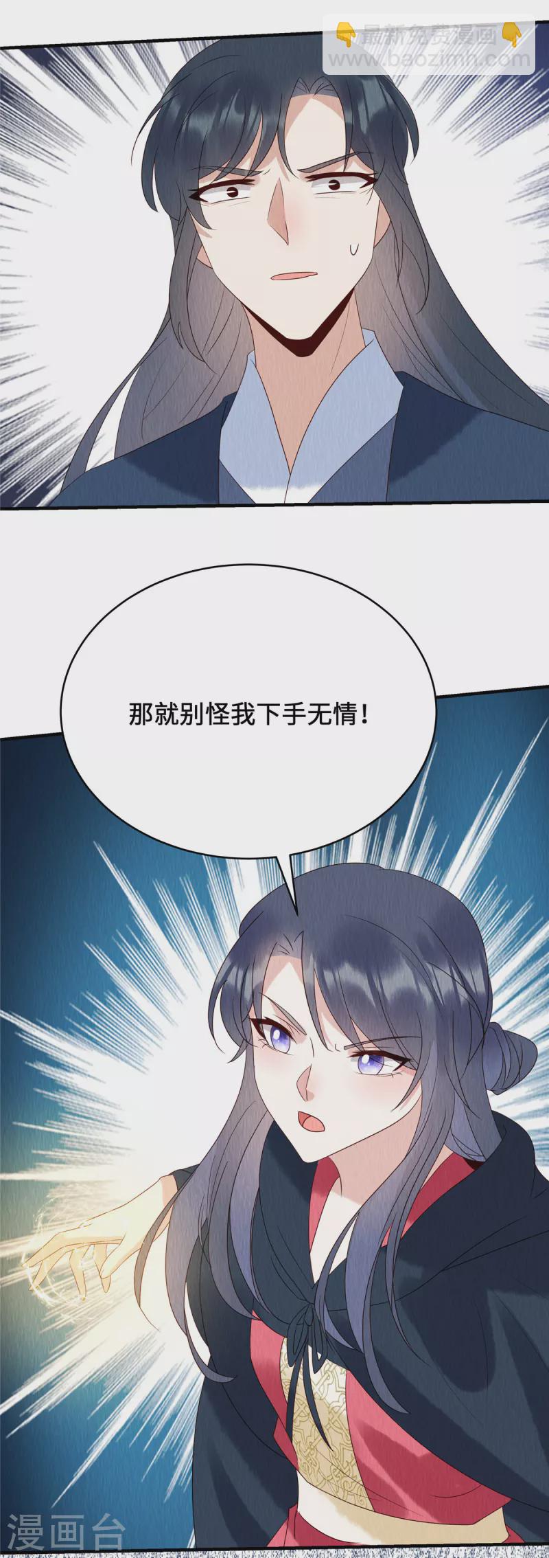 第69话 真是我的孩子？-第73话