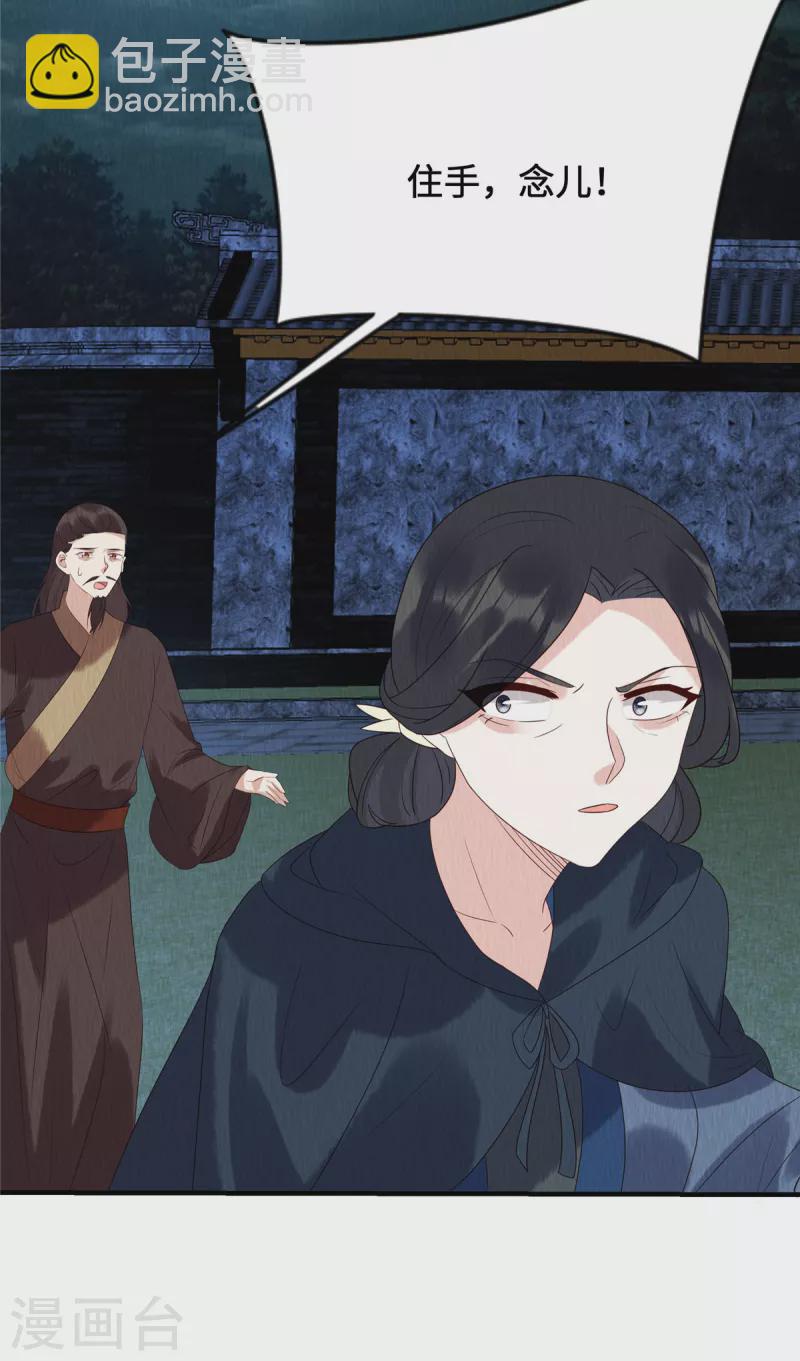 第69话 真是我的孩子？-第73话