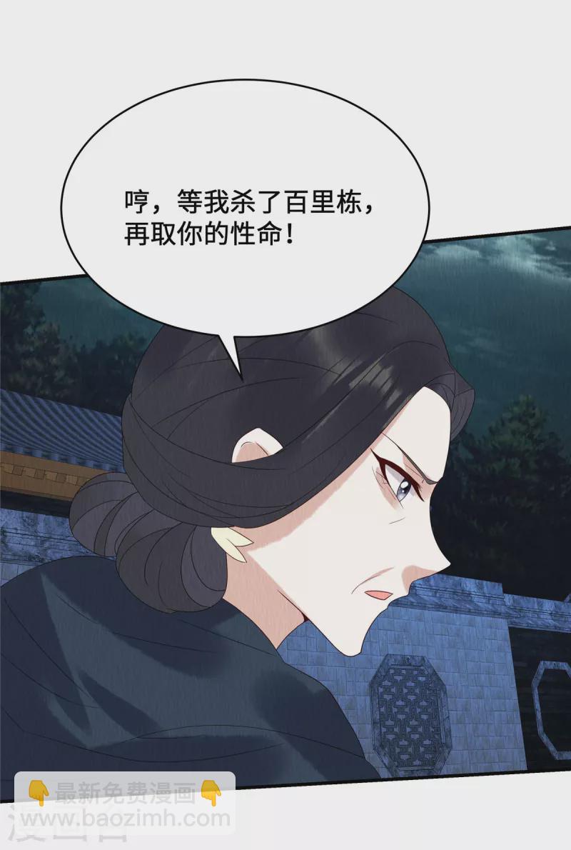 第69话 真是我的孩子？-第73话