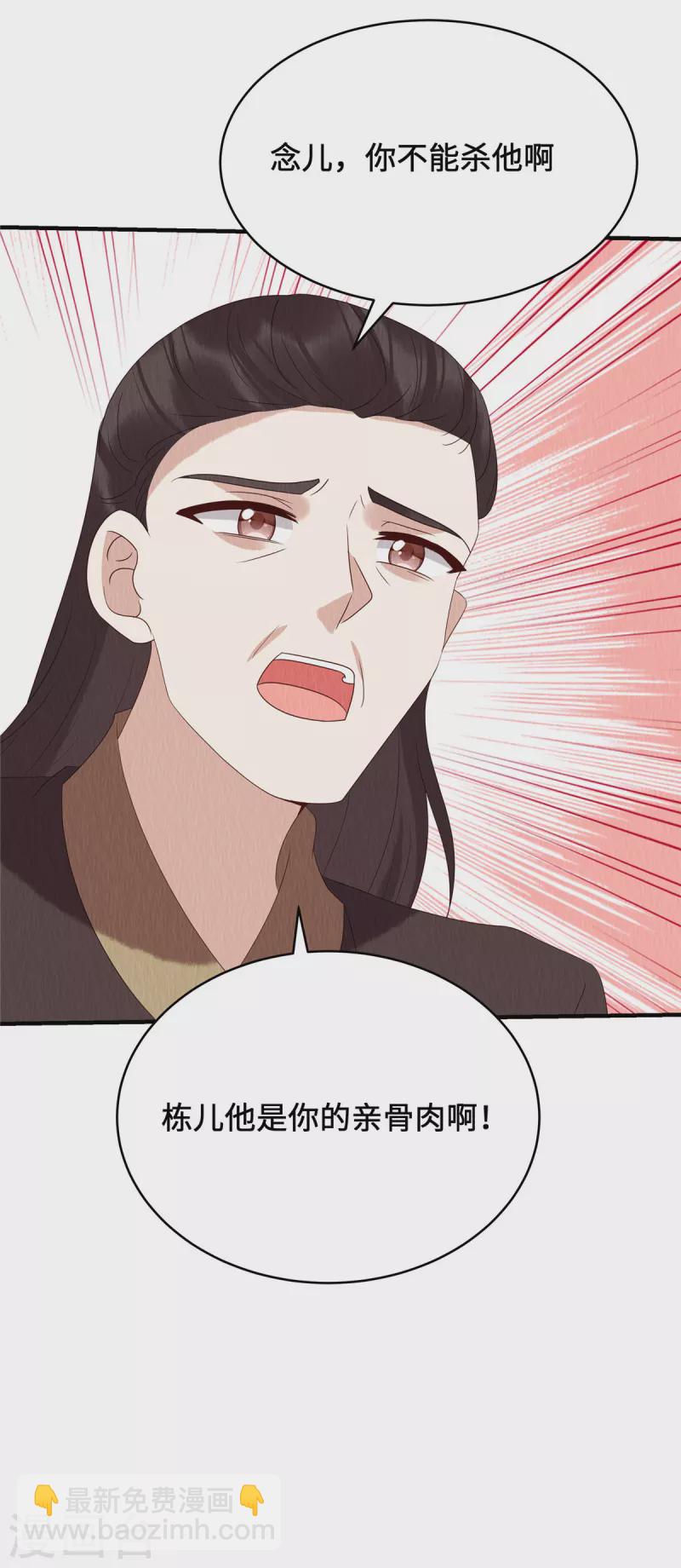 第69话 真是我的孩子？-第73话