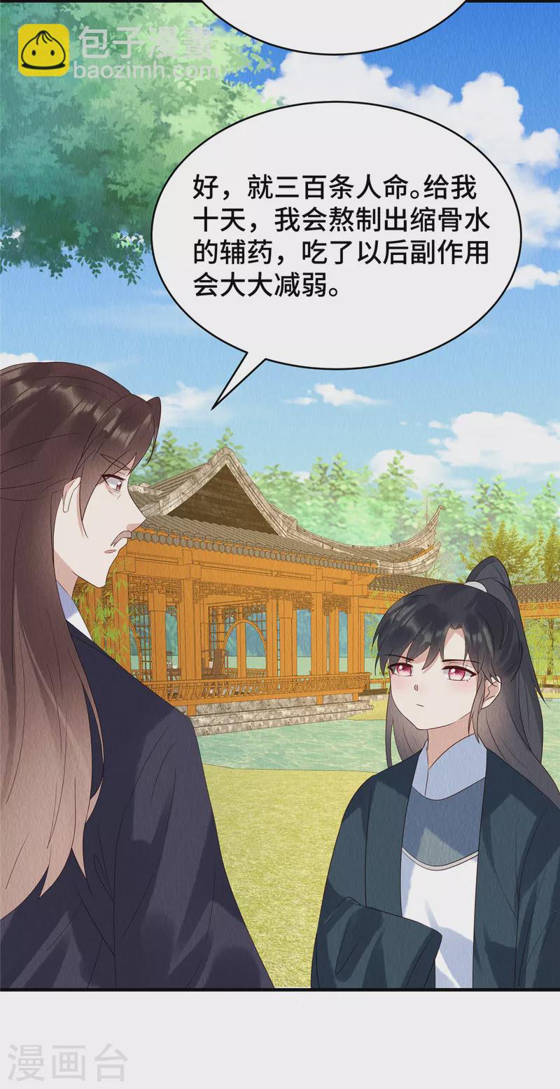第71话 我是活阎王-第75话