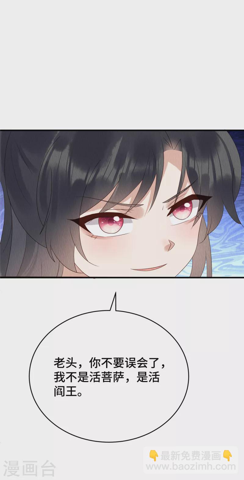 第71话 我是活阎王-第75话