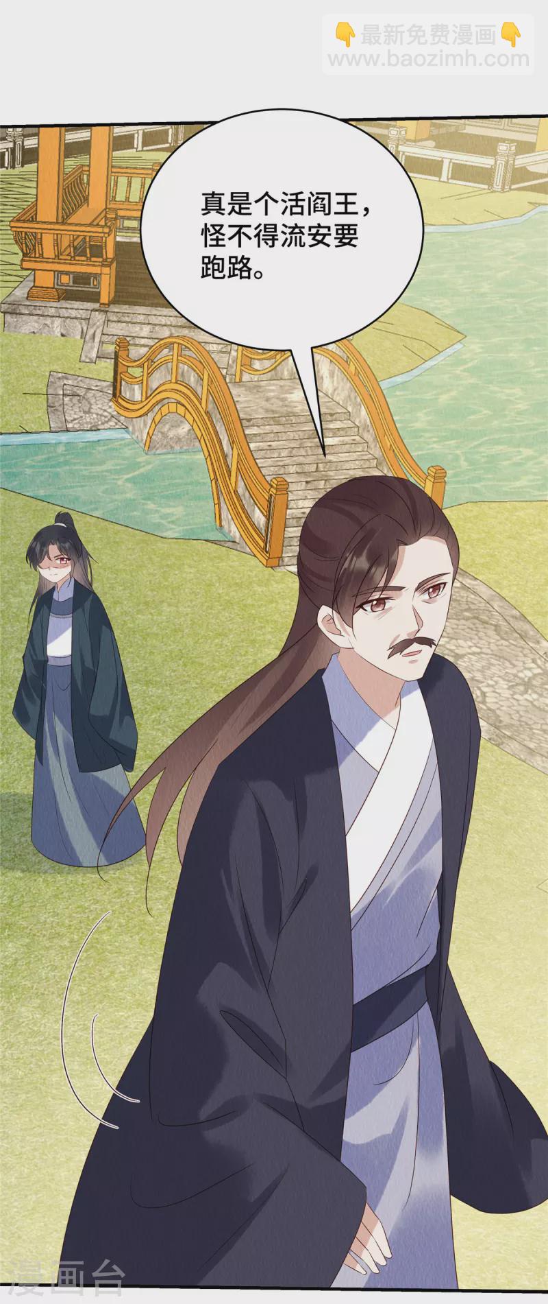 第71话 我是活阎王-第75话