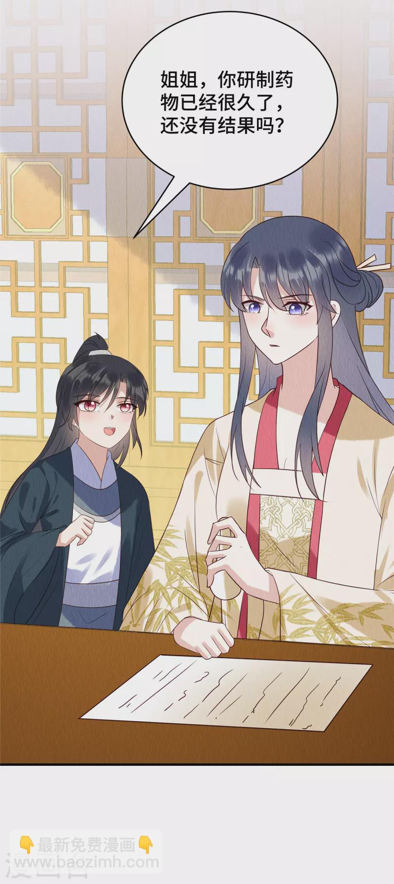 第71话 我是活阎王-第75话