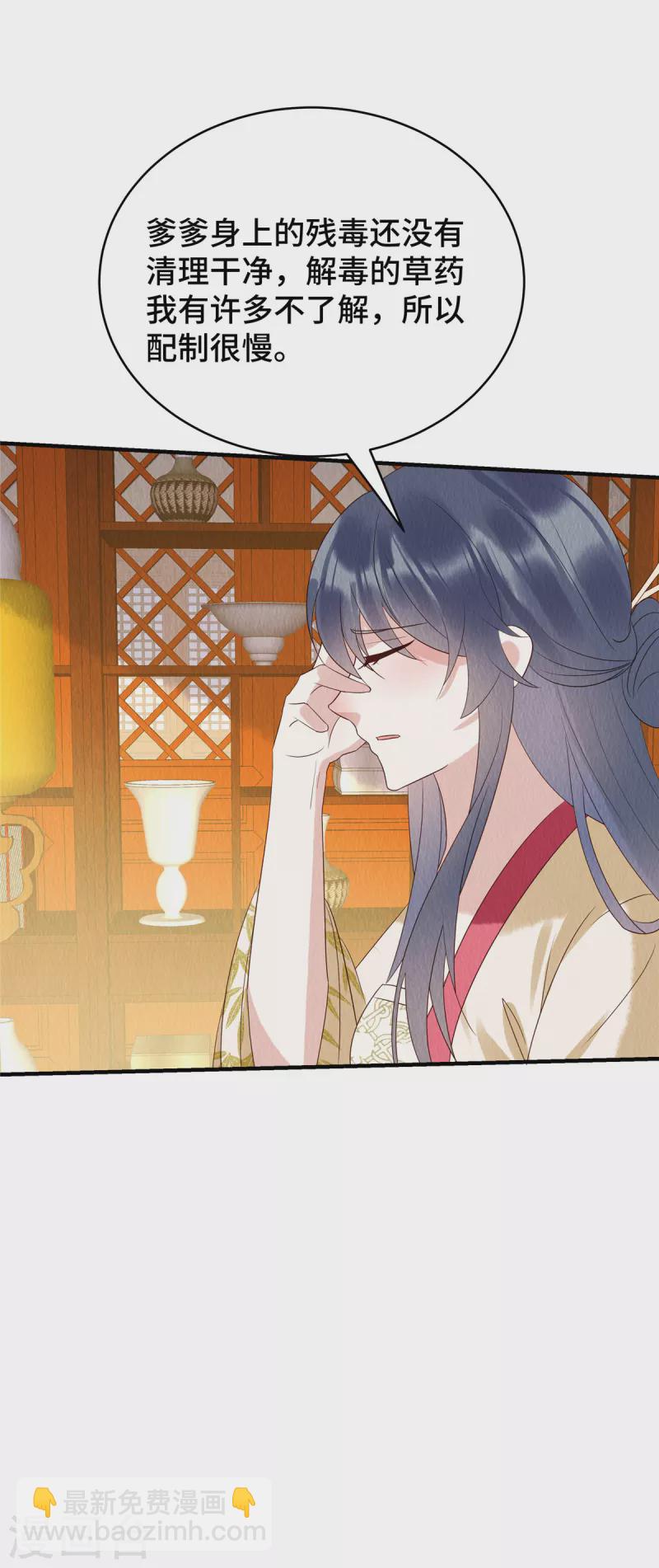 第71话 我是活阎王-第75话