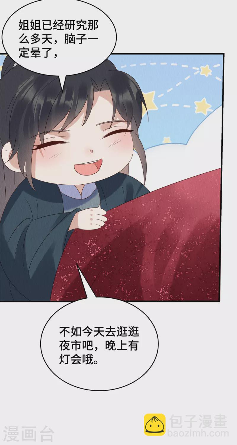 第71话 我是活阎王-第75话