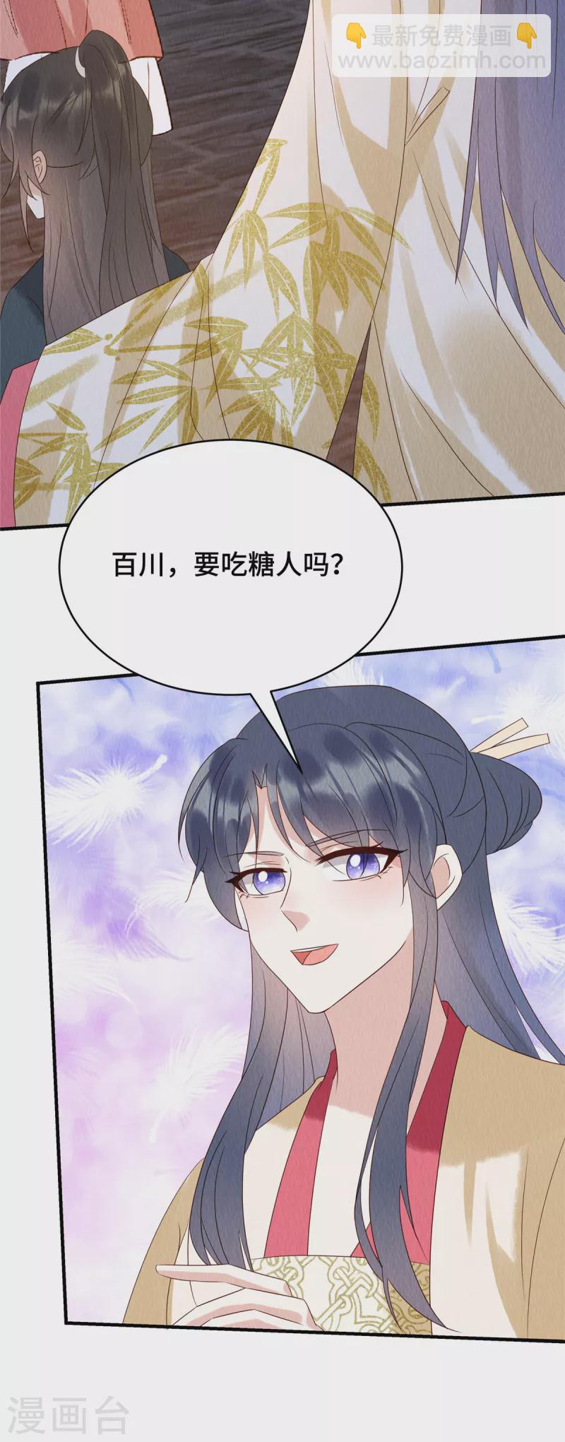 第71话 我是活阎王-第75话