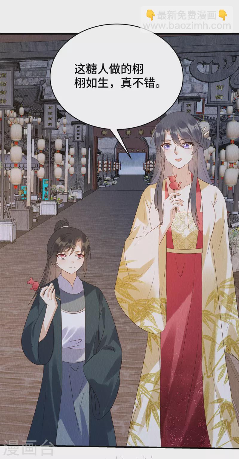 第71话 我是活阎王-第75话