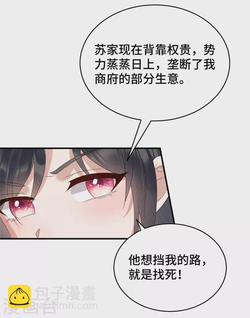第71话 我是活阎王-第75话