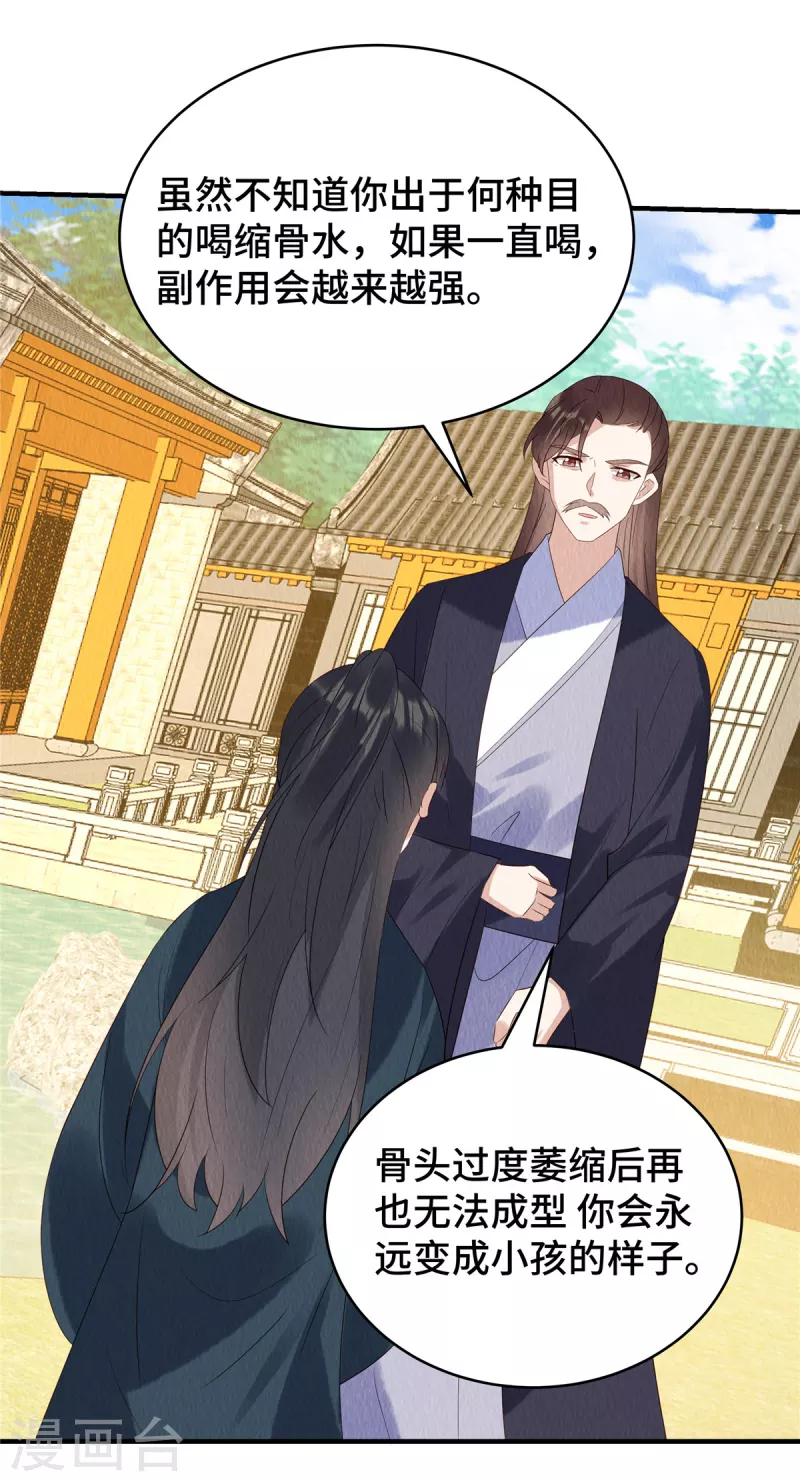第71话 我是活阎王-第75话