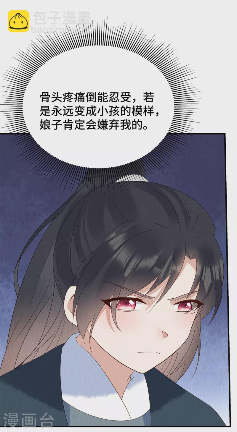 第71话 我是活阎王-第75话
