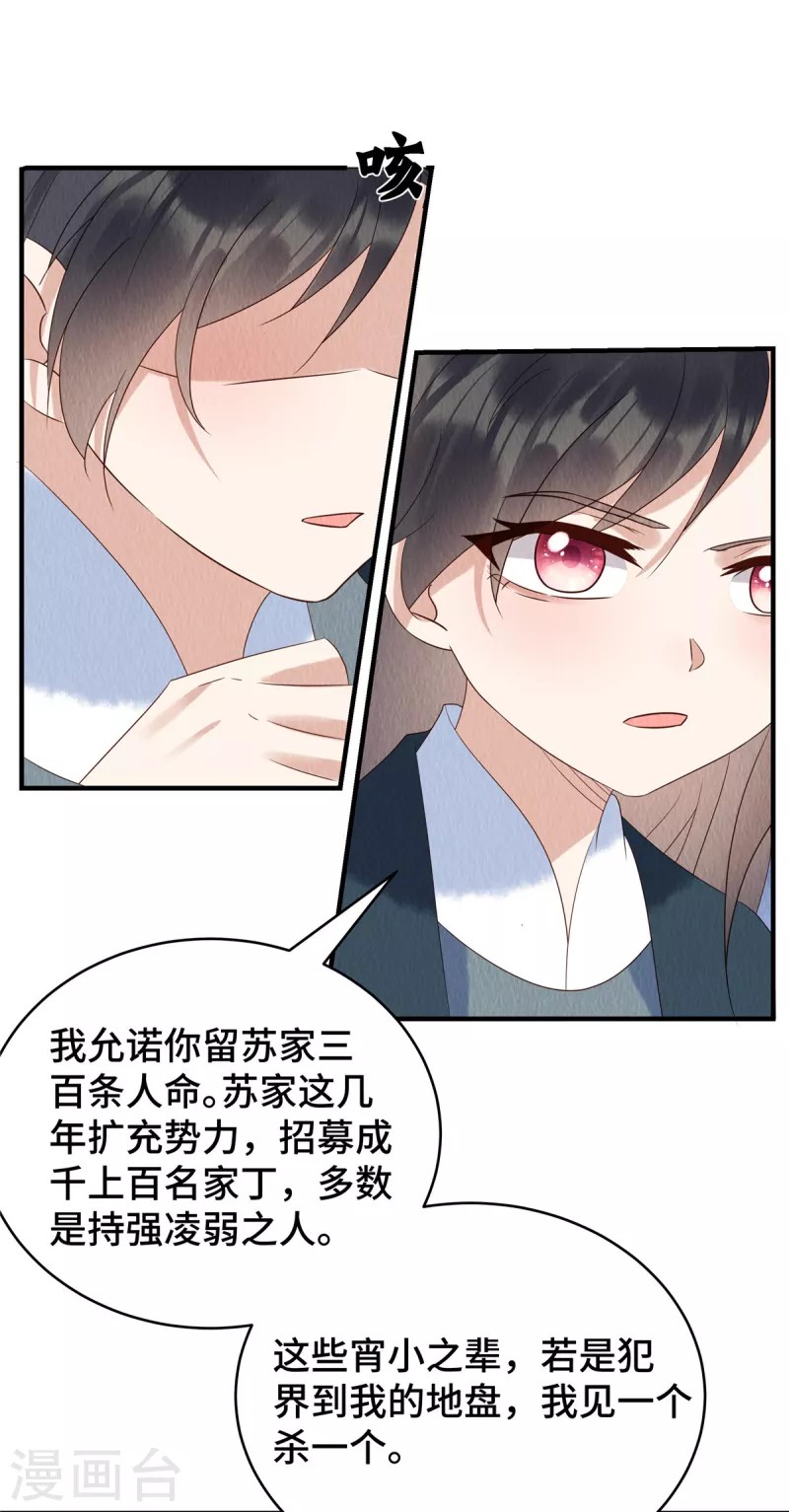 第71话 我是活阎王-第75话
