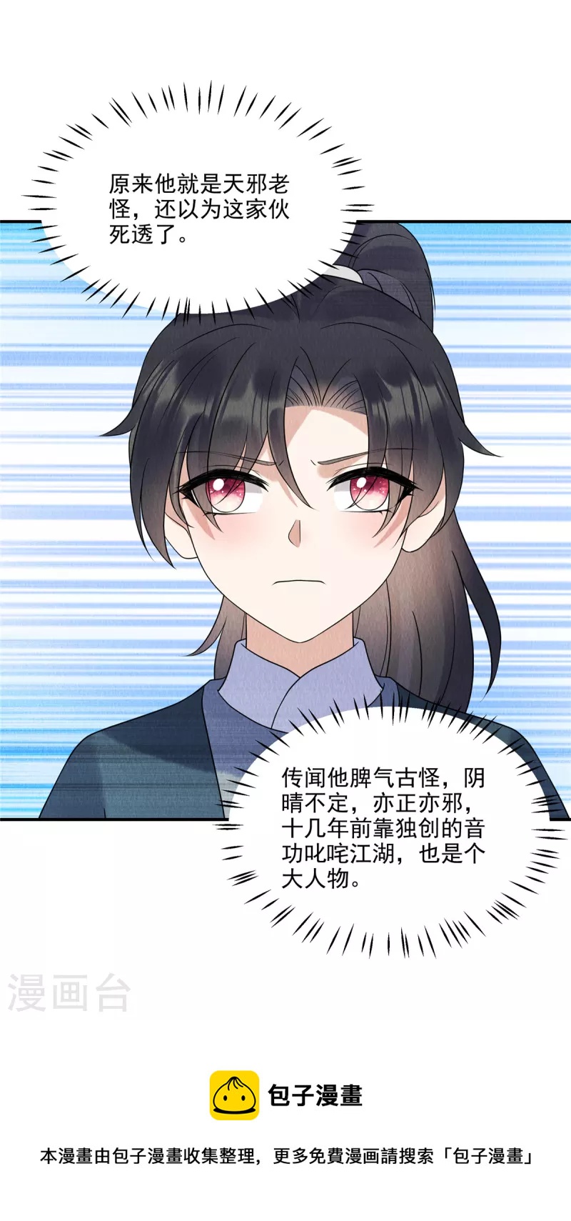 第73话 焚音医典-第77话