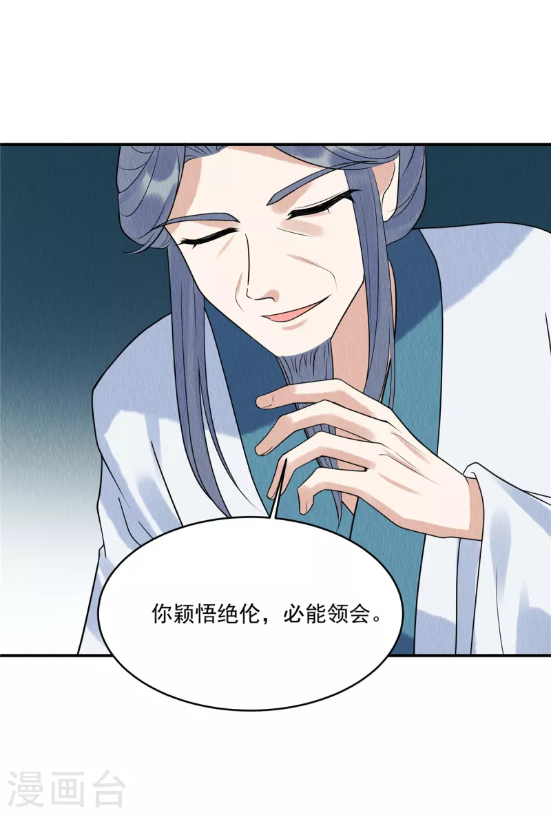 第73话 焚音医典-第77话