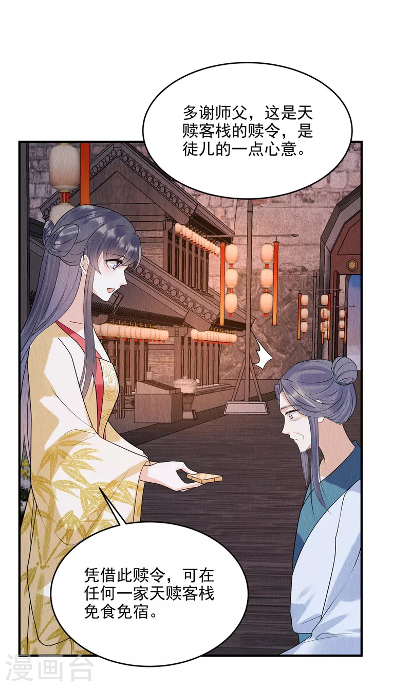 第73话 焚音医典-第77话