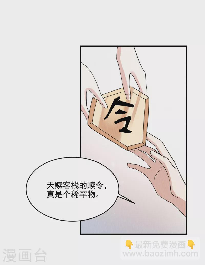 第73话 焚音医典-第77话