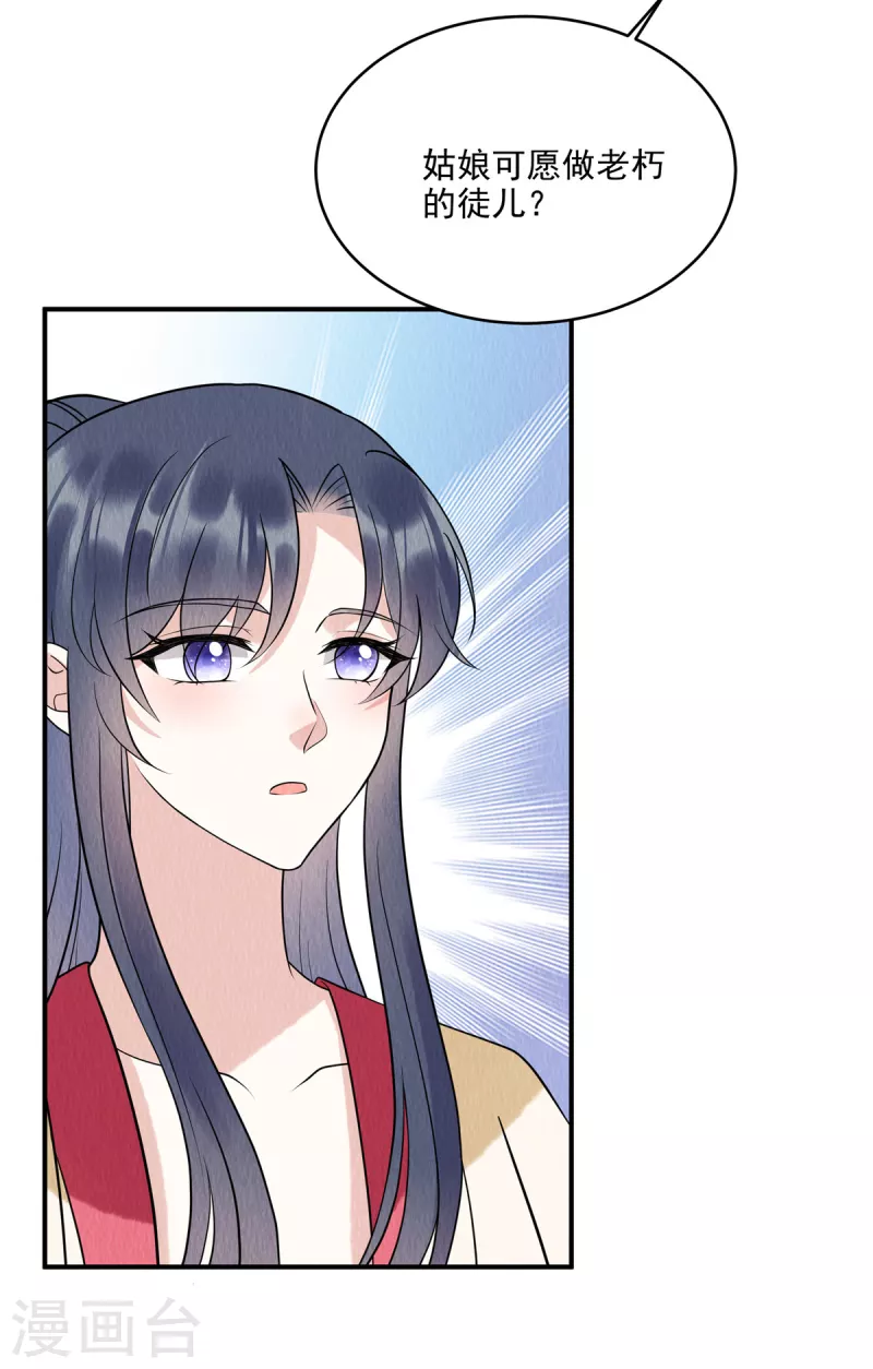 第73话 焚音医典-第77话