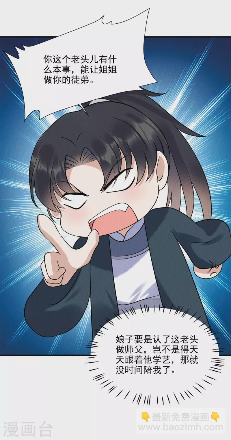 第73话 焚音医典-第77话