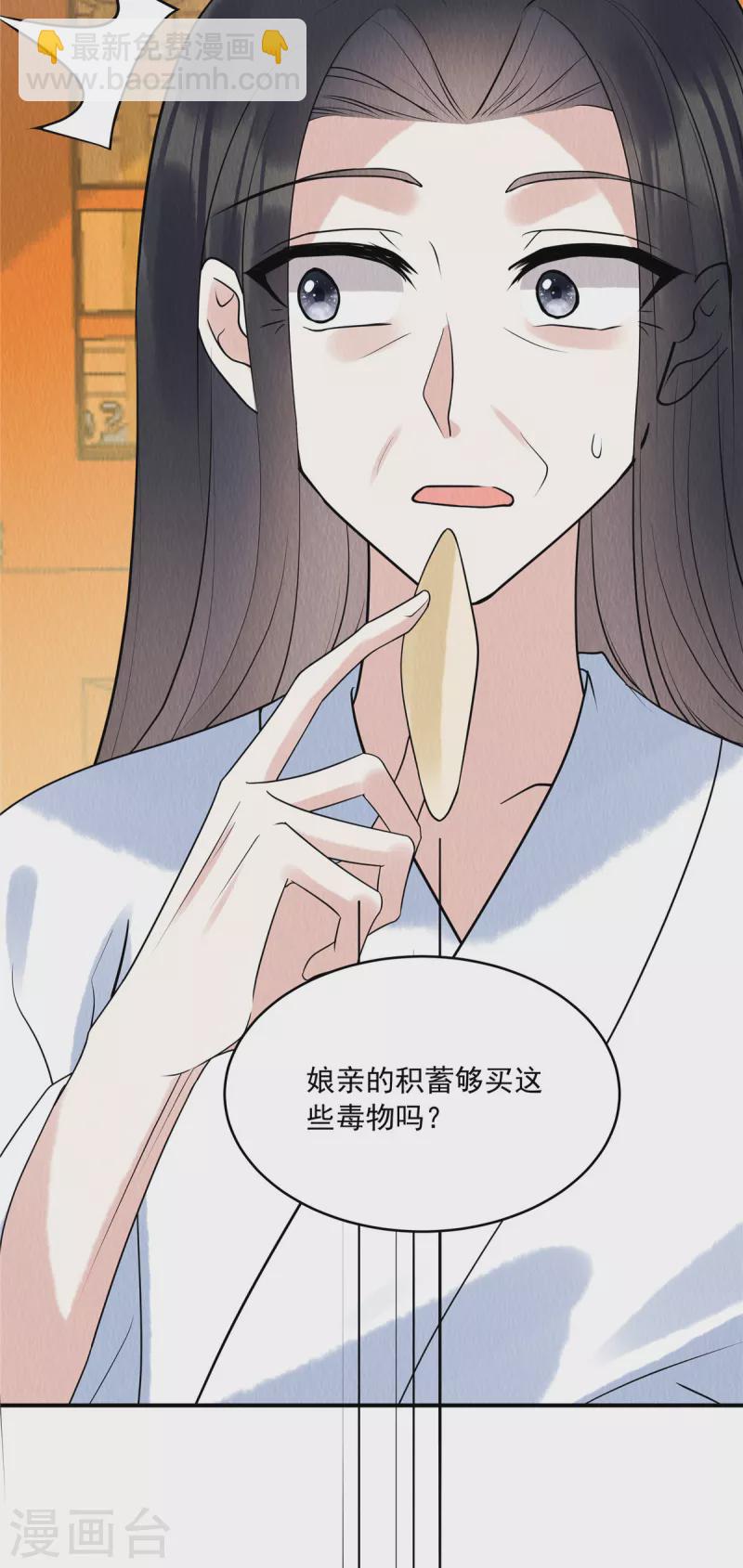 第75话 幕后之人究竟是谁？-第79话