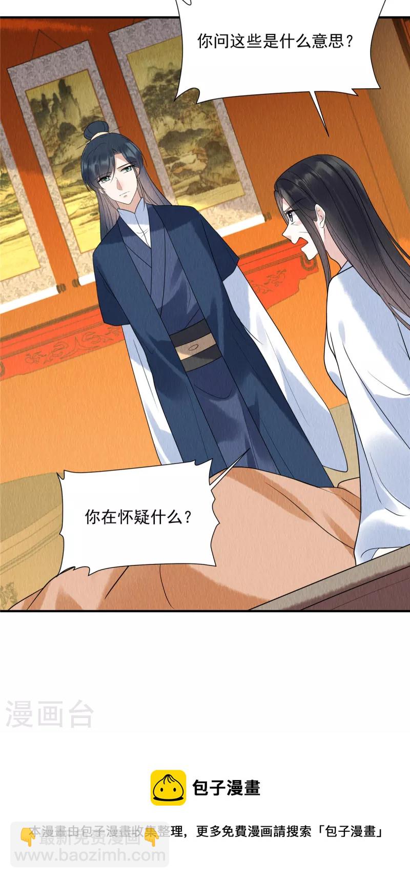第75话 幕后之人究竟是谁？-第79话