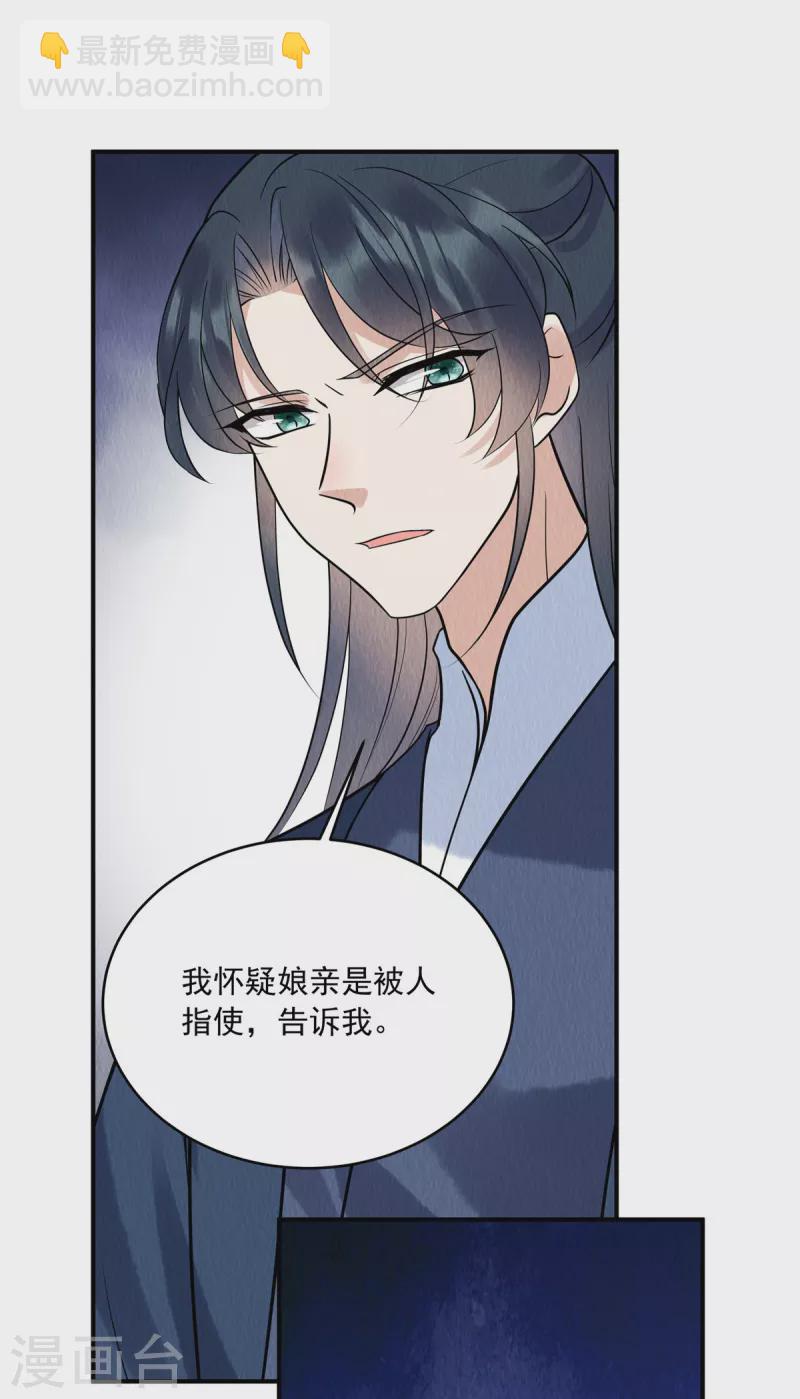 第75话 幕后之人究竟是谁？-第79话