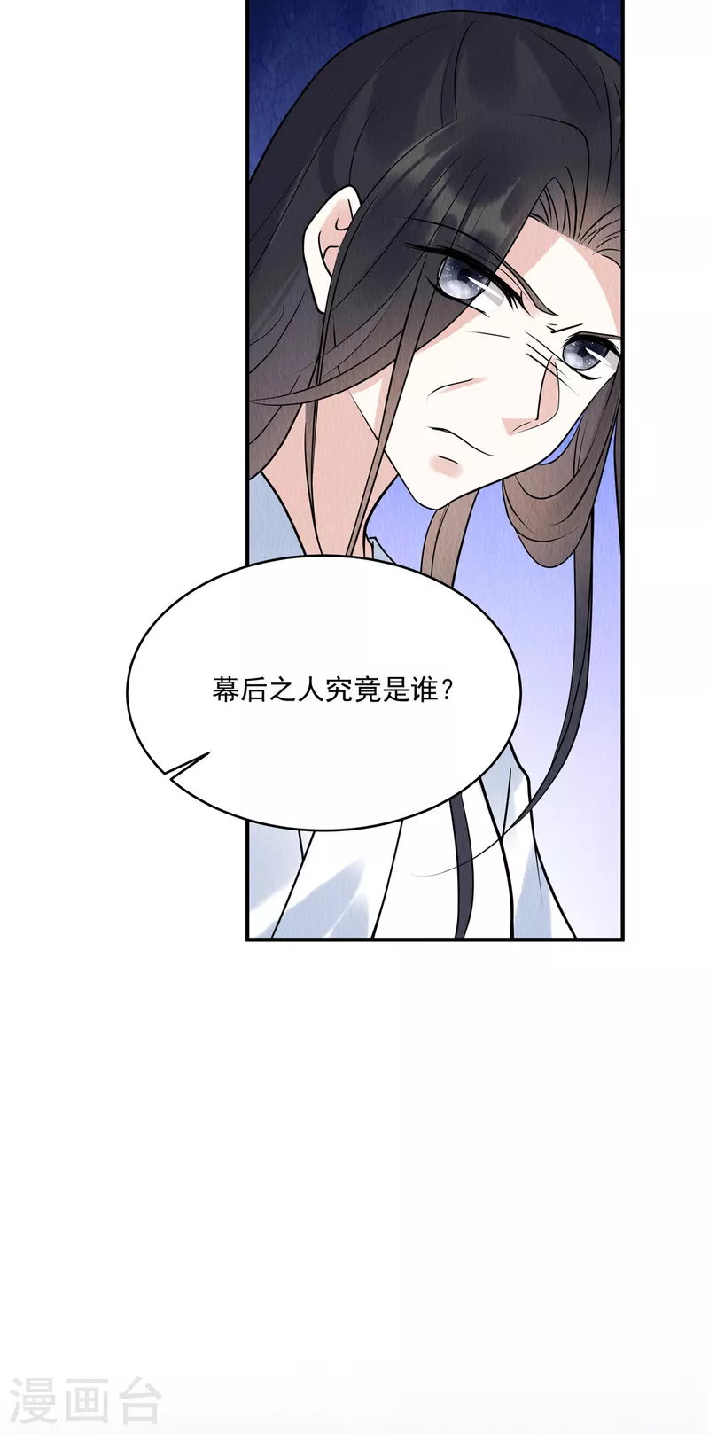 第75话 幕后之人究竟是谁？-第79话