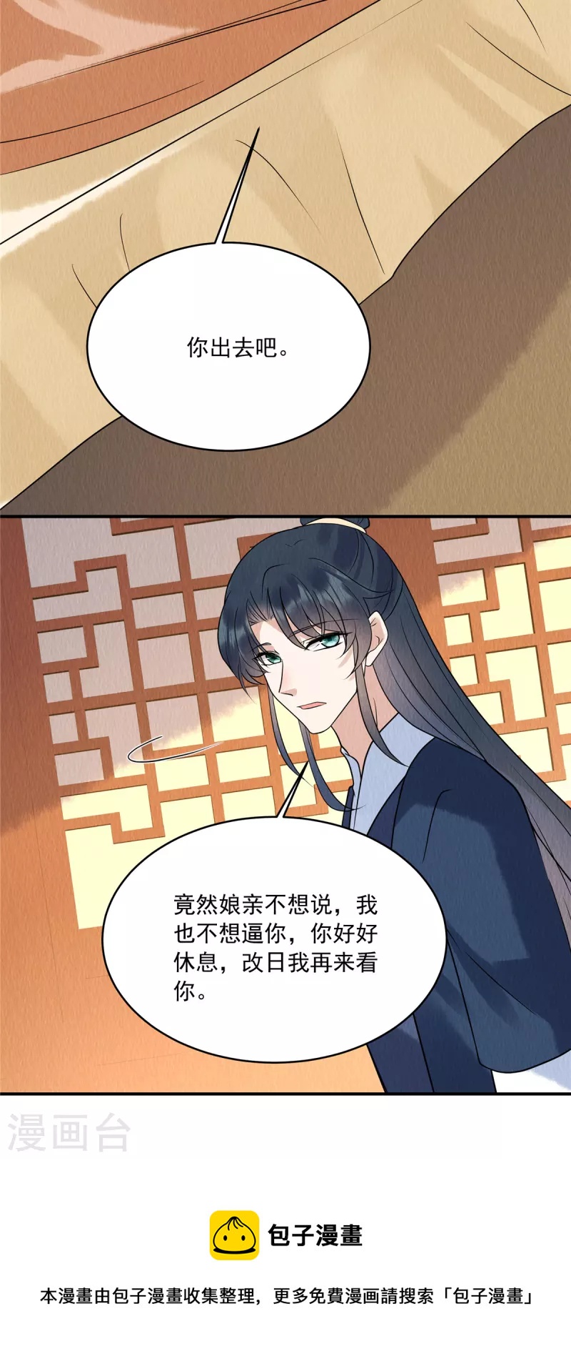 第75话 幕后之人究竟是谁？-第79话