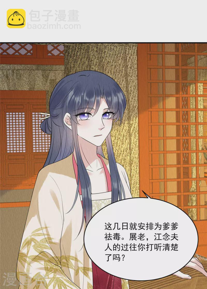 第75话 幕后之人究竟是谁？-第79话