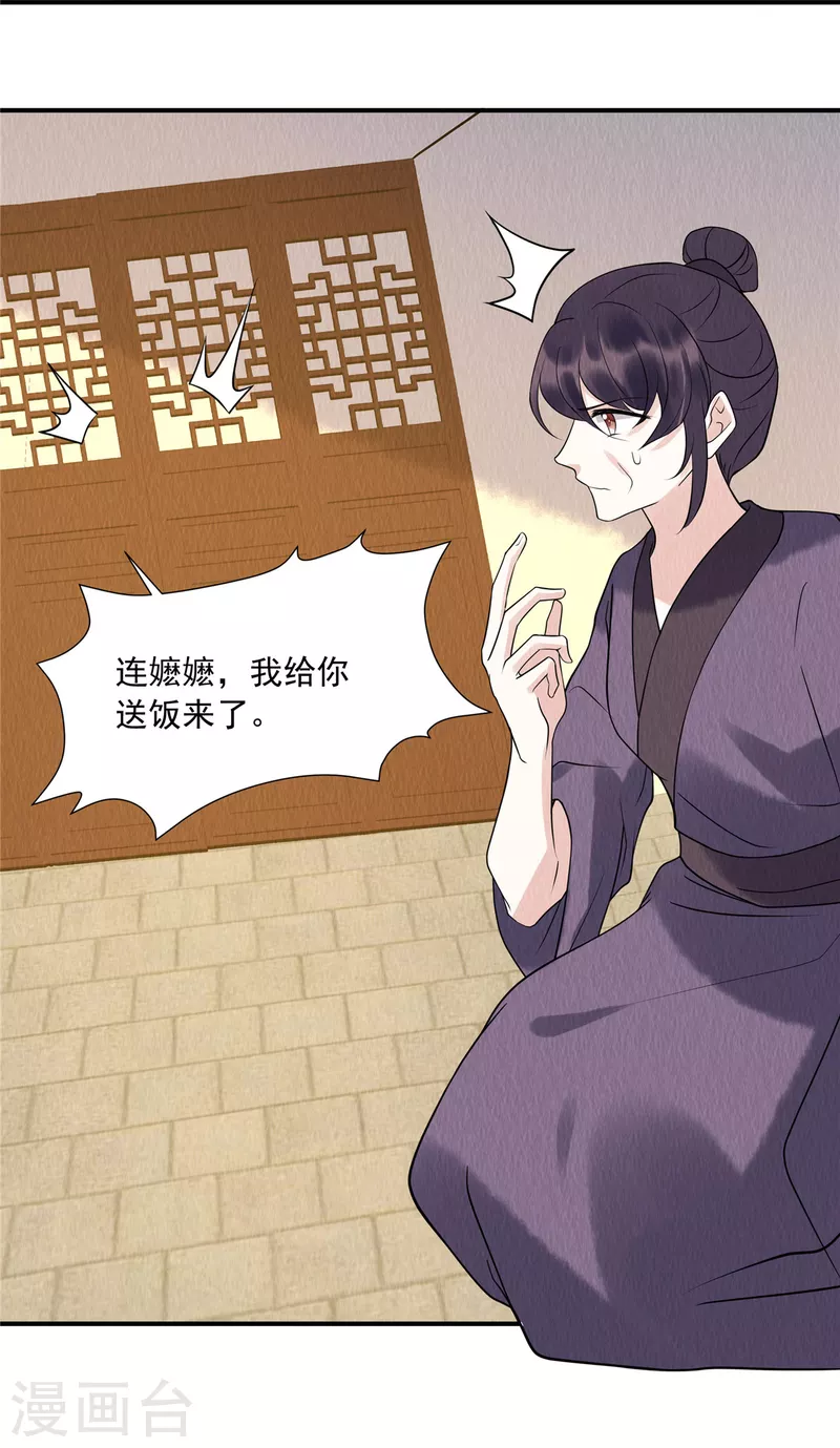 第75话 幕后之人究竟是谁？-第79话