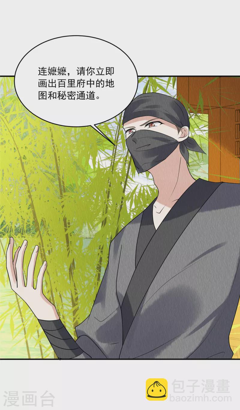 第75话 幕后之人究竟是谁？-第79话