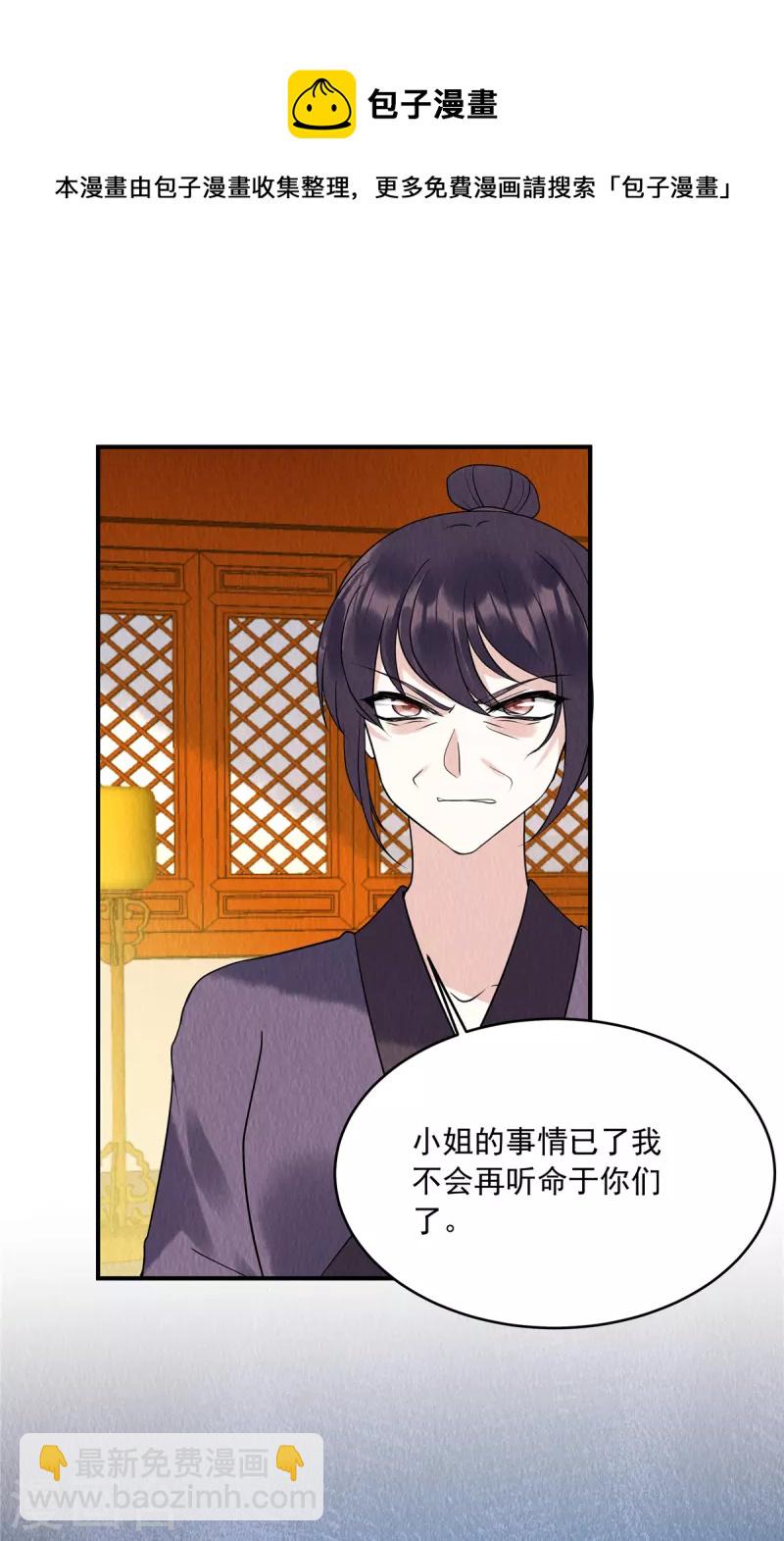 第75话 幕后之人究竟是谁？-第79话