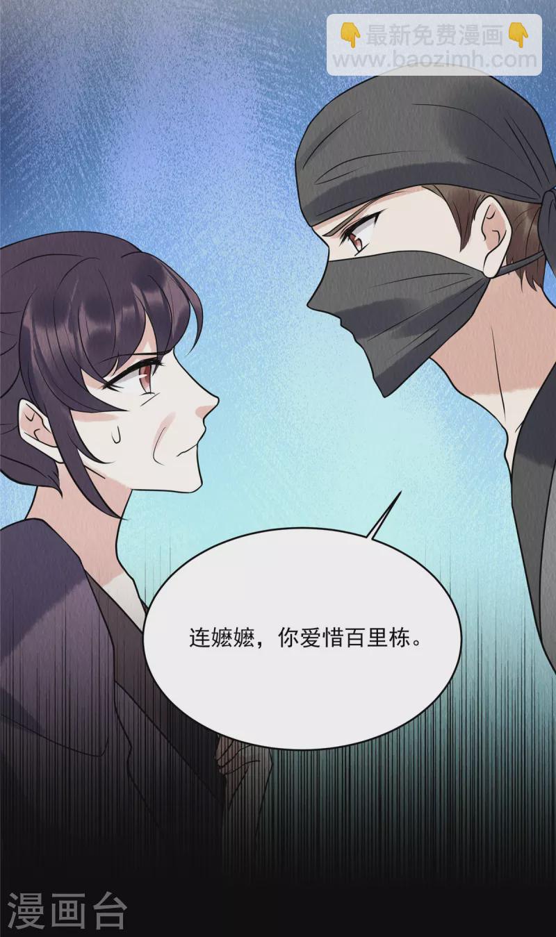 第75话 幕后之人究竟是谁？-第79话