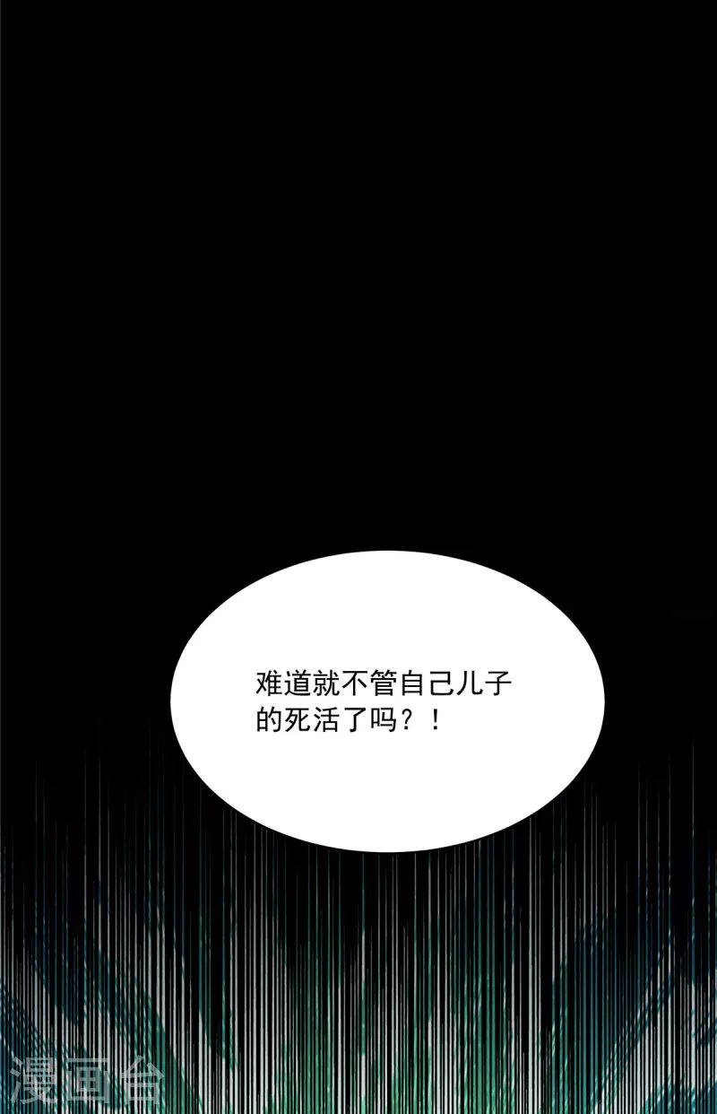 第75话 幕后之人究竟是谁？-第79话