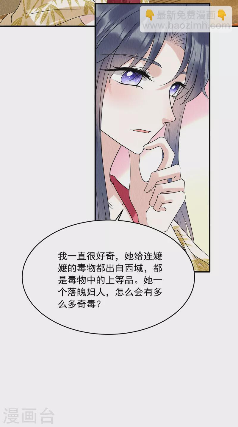 第75话 幕后之人究竟是谁？-第79话