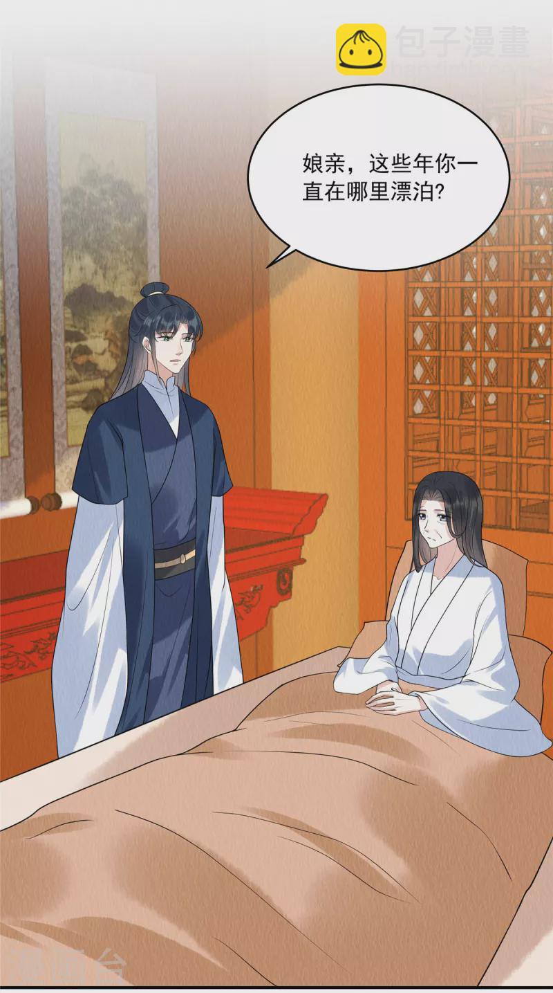 第75话 幕后之人究竟是谁？-第79话