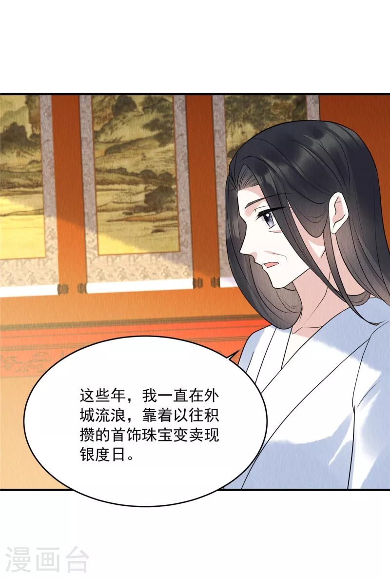 第75话 幕后之人究竟是谁？-第79话