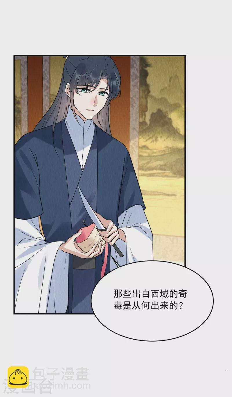 第75话 幕后之人究竟是谁？-第79话