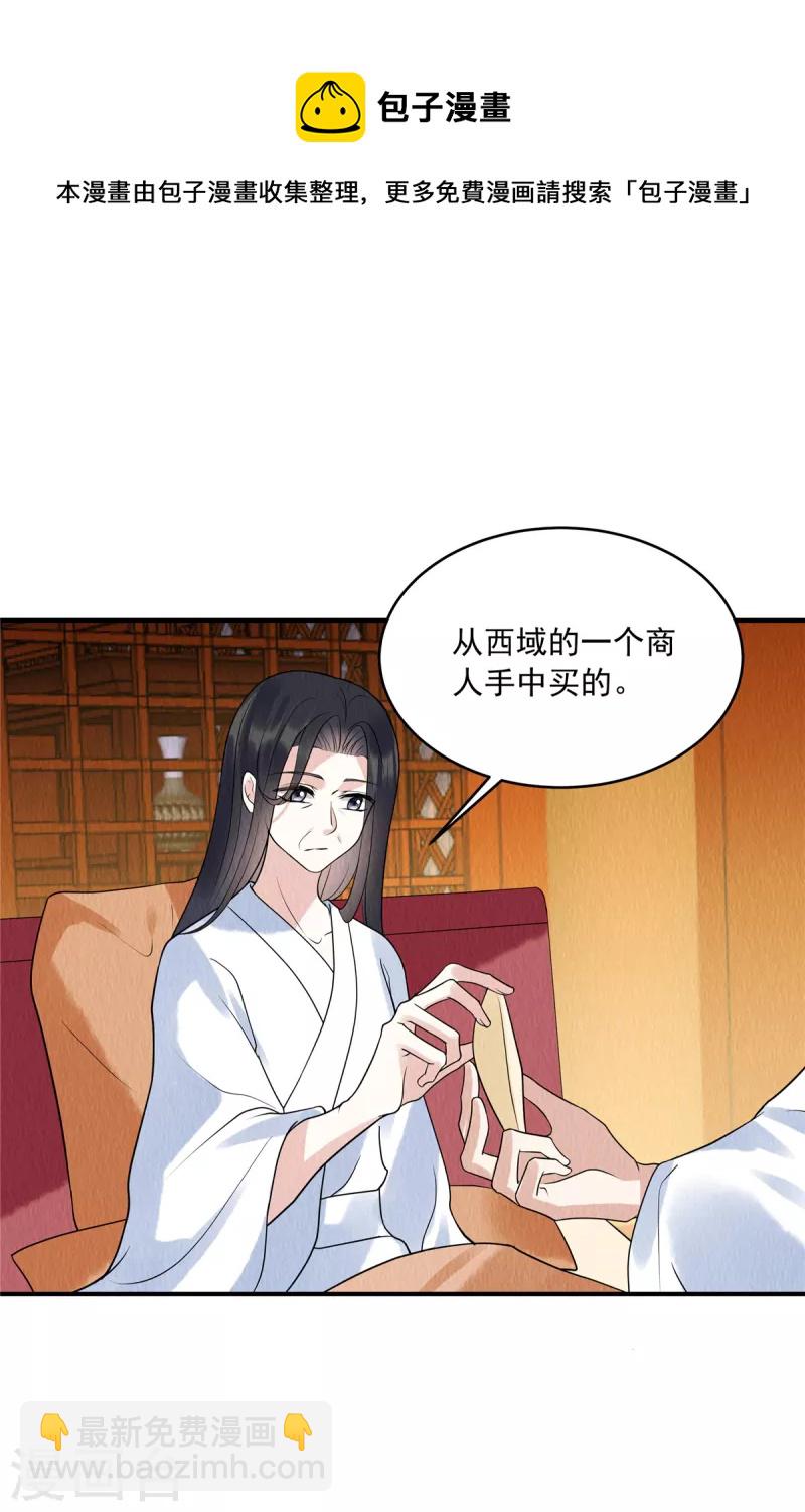 第75话 幕后之人究竟是谁？-第79话