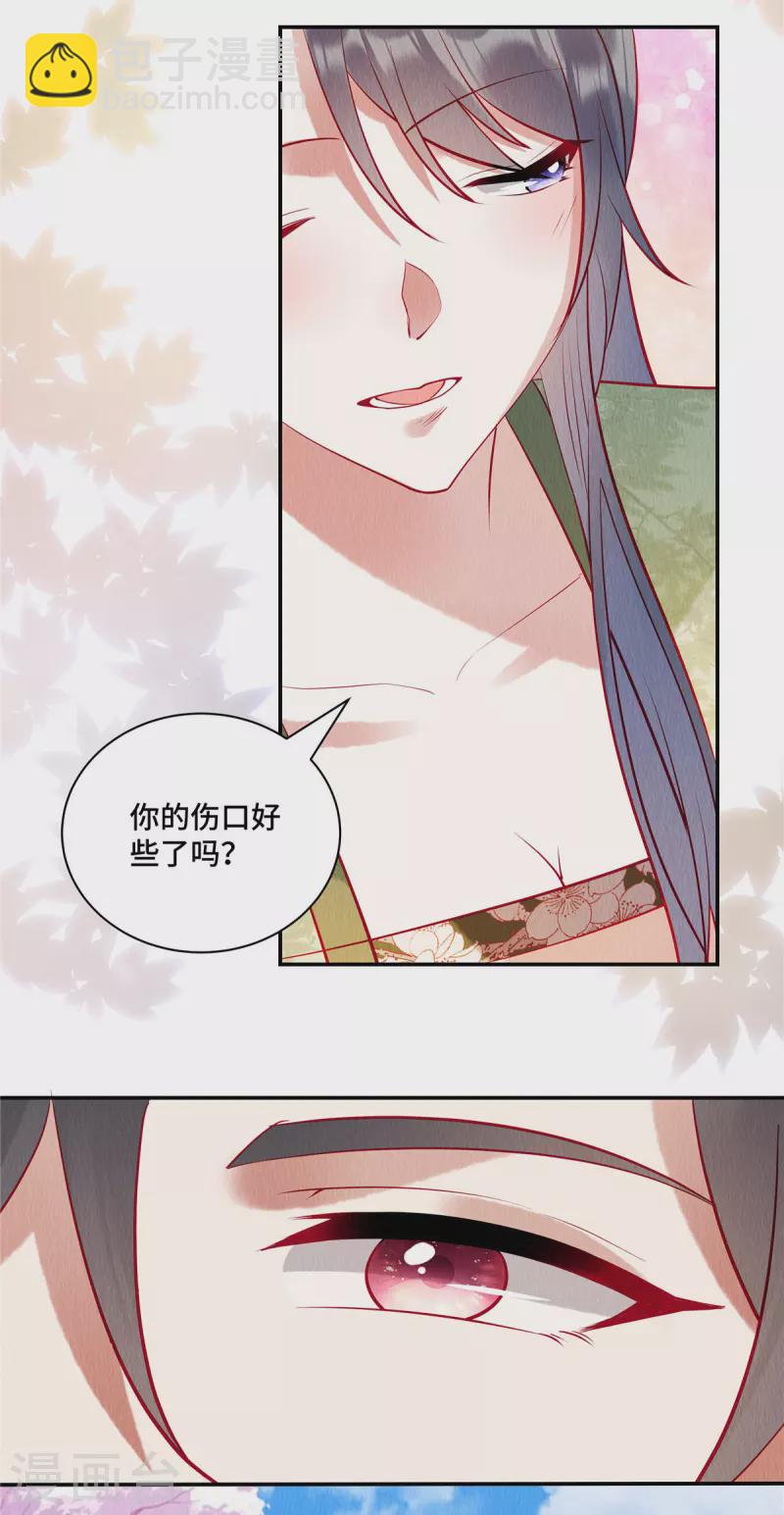 第6话 美人在怀，把持不住-第9话