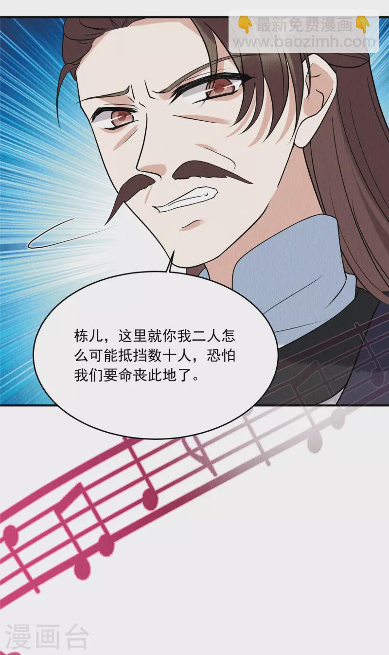 第77话 用那个试试了-第81话