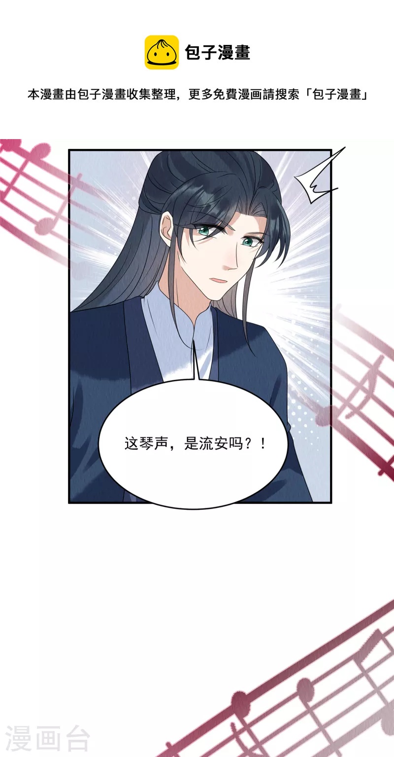 第77话 用那个试试了-第81话