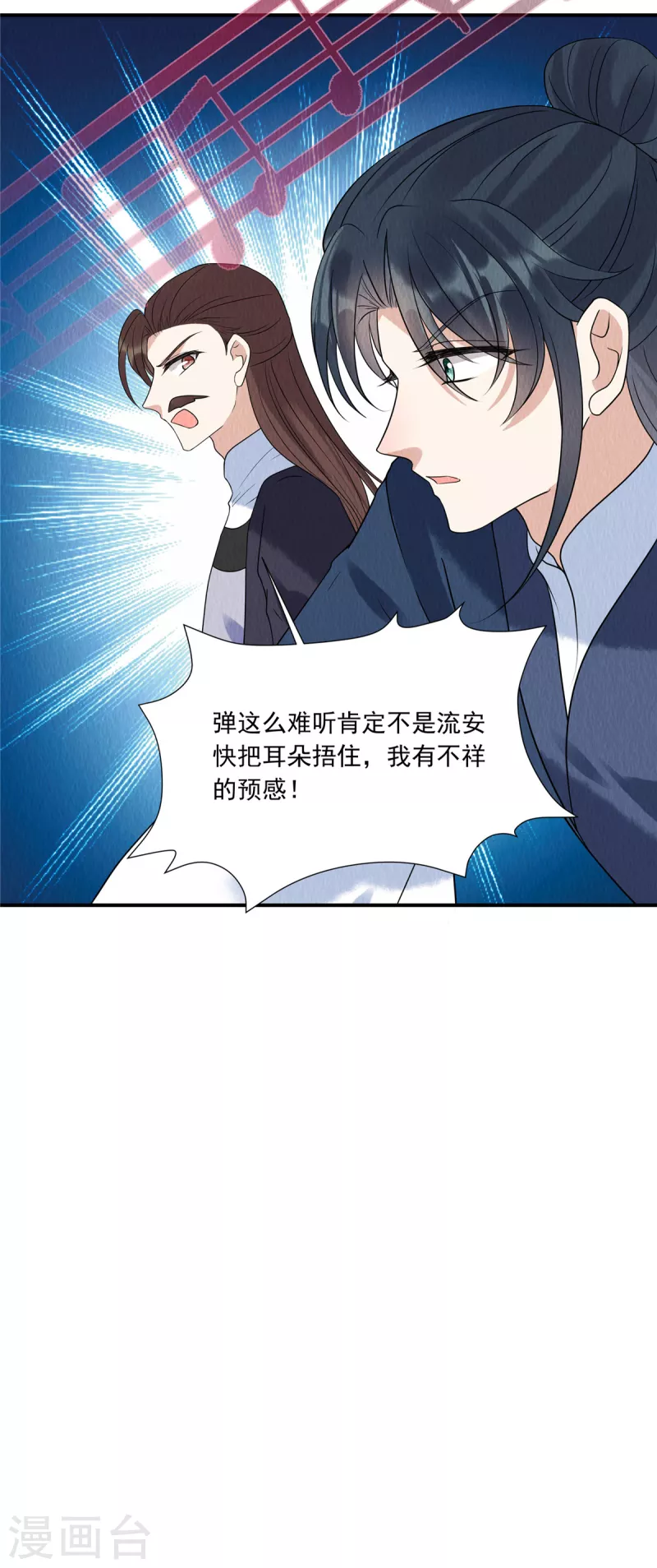 第77话 用那个试试了-第81话