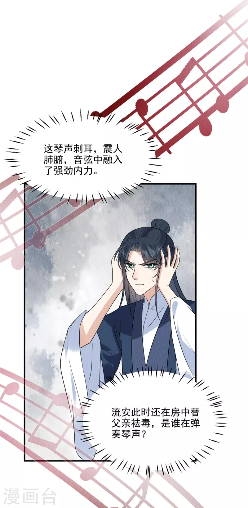 第77话 用那个试试了-第81话