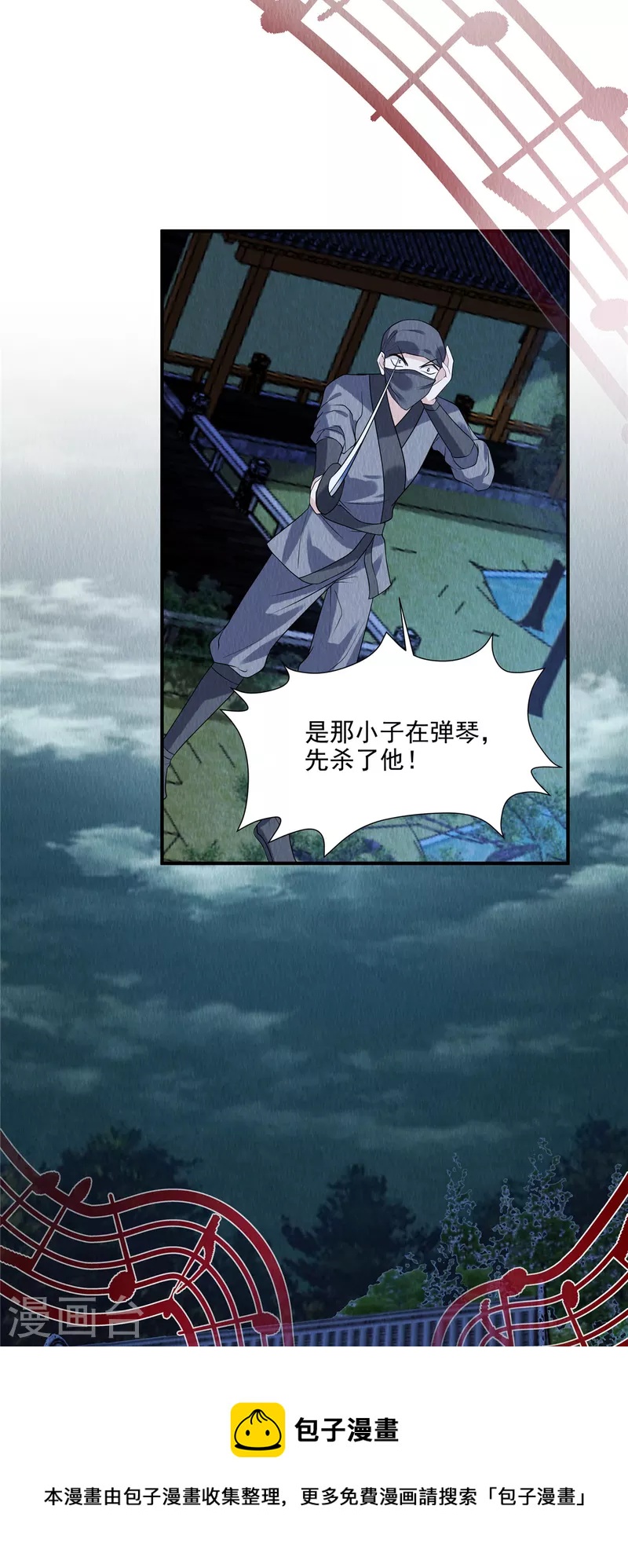 第77话 用那个试试了-第81话