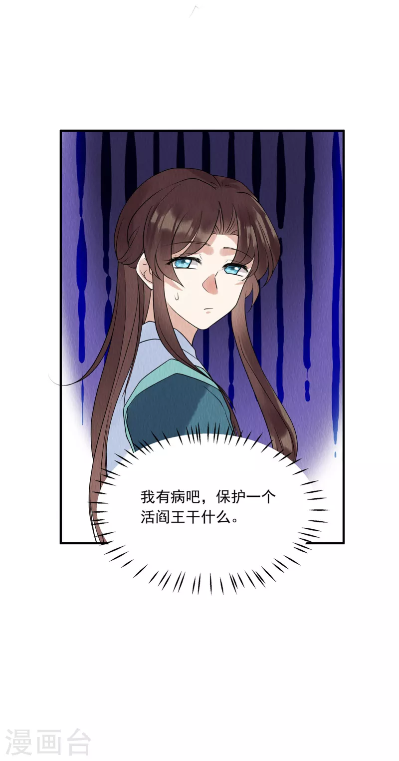 第77话 用那个试试了-第81话